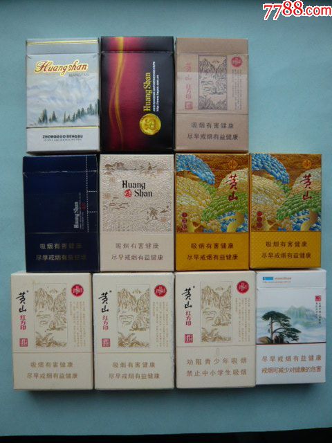 黄山烟标11种,焦中,10,14,11.