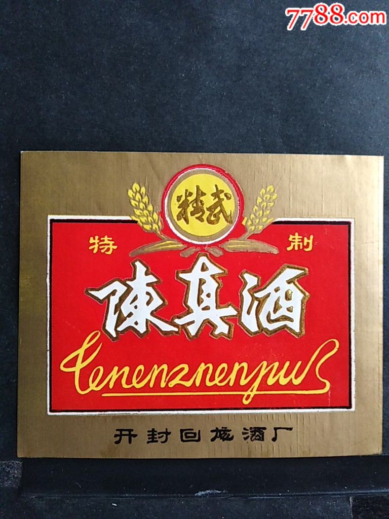 河南白酒标