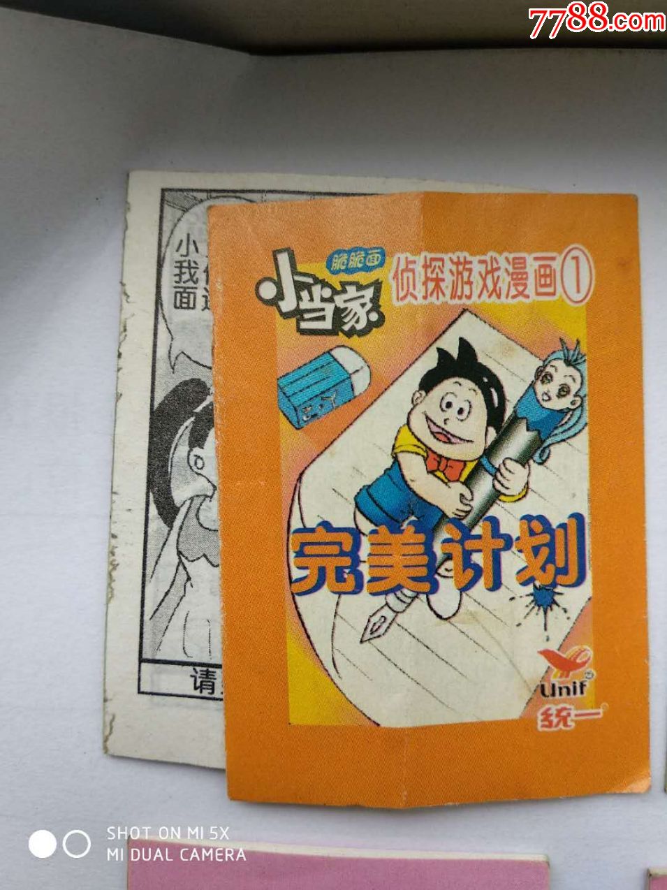 小当家漫画书35本