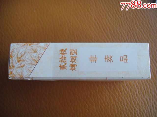 黄金叶天叶(非卖品)