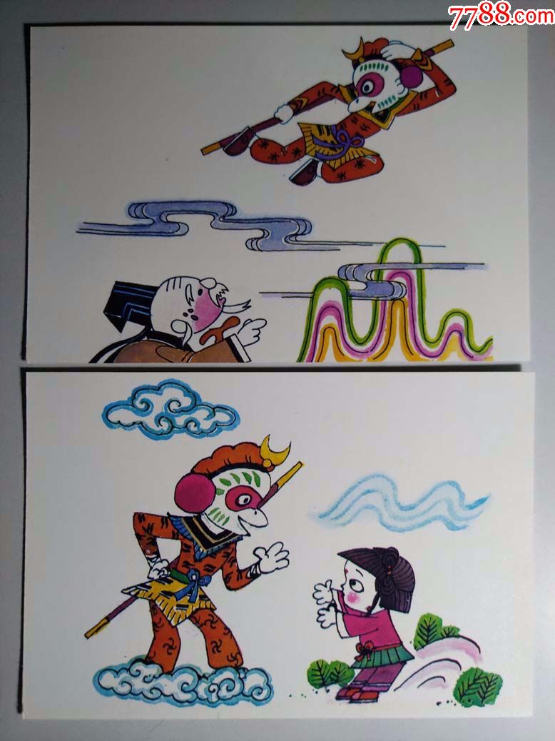 《西游记_悟空降八戒》南京邮政绘画版明信片一套