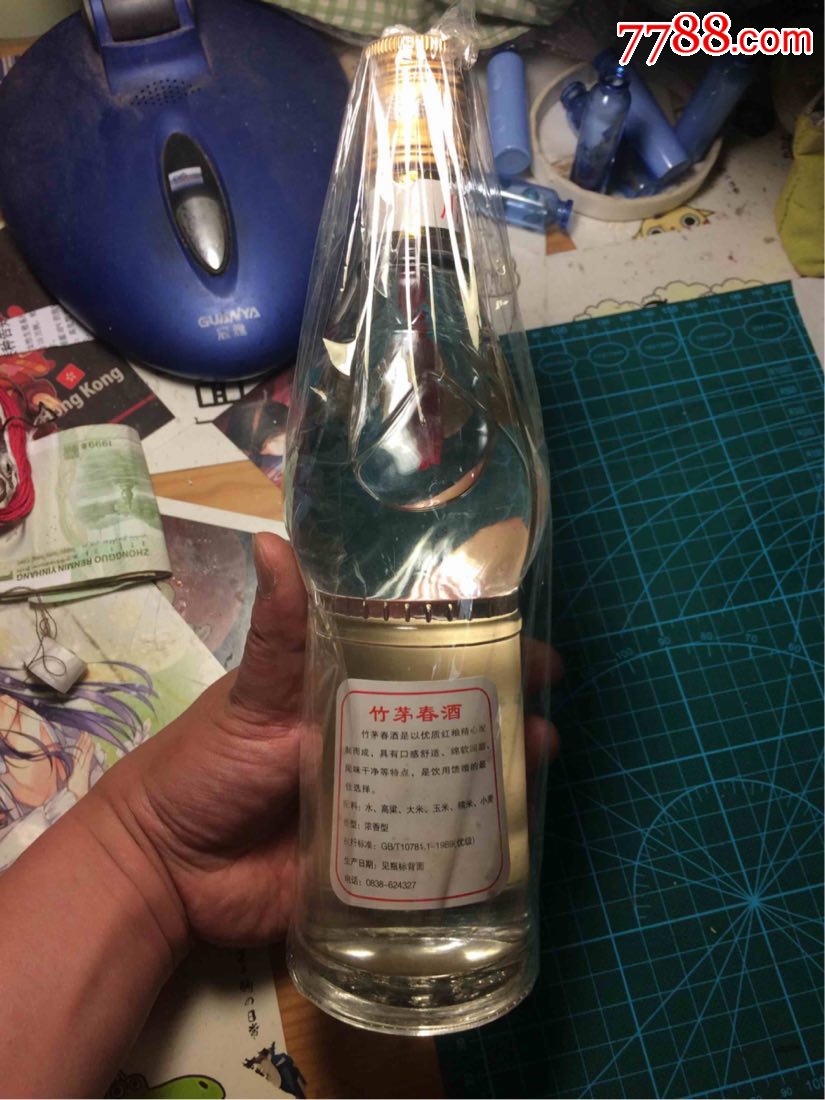 93年竹茅春酒_价格220元_第2张