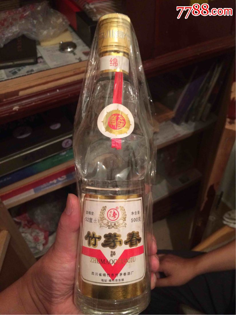 93年竹茅春酒_价格220元_第6张