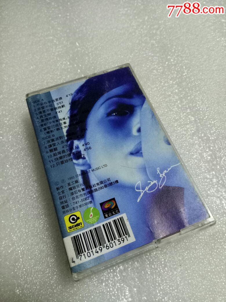 林忆莲-不必在乎我是谁-台湾滚石出品_第2张