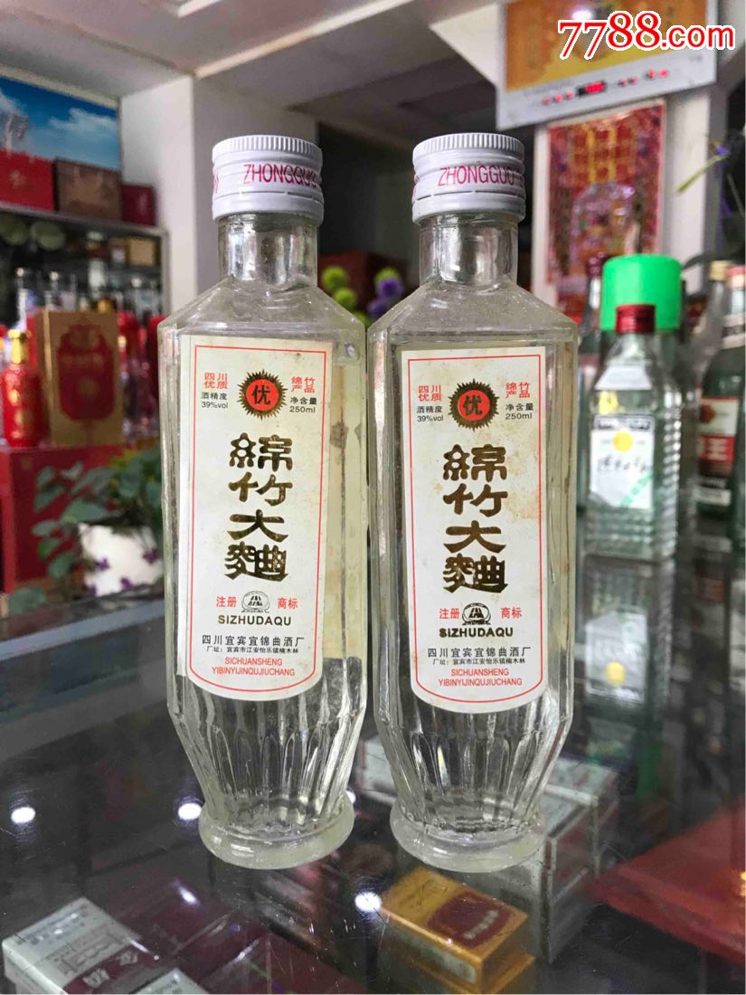 绵竹大曲2瓶