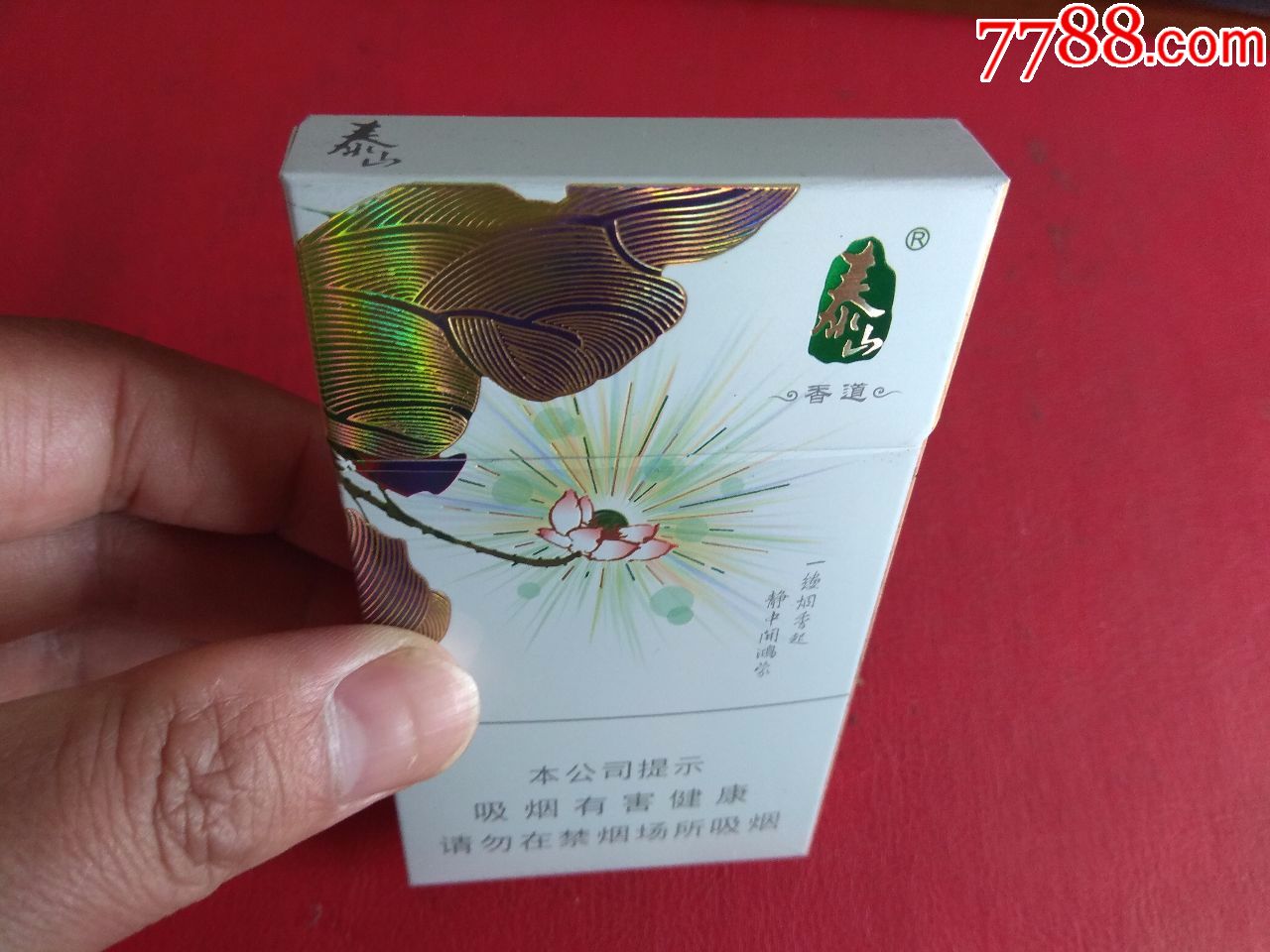 泰山香道细枝(非卖品)