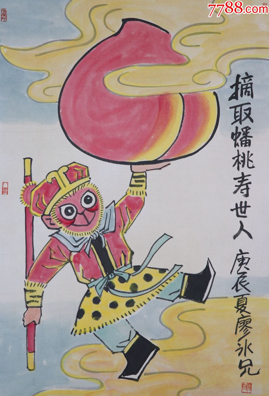 廖冰兄中国著名漫画家,生于广州.曾任美协广东分会副主席.