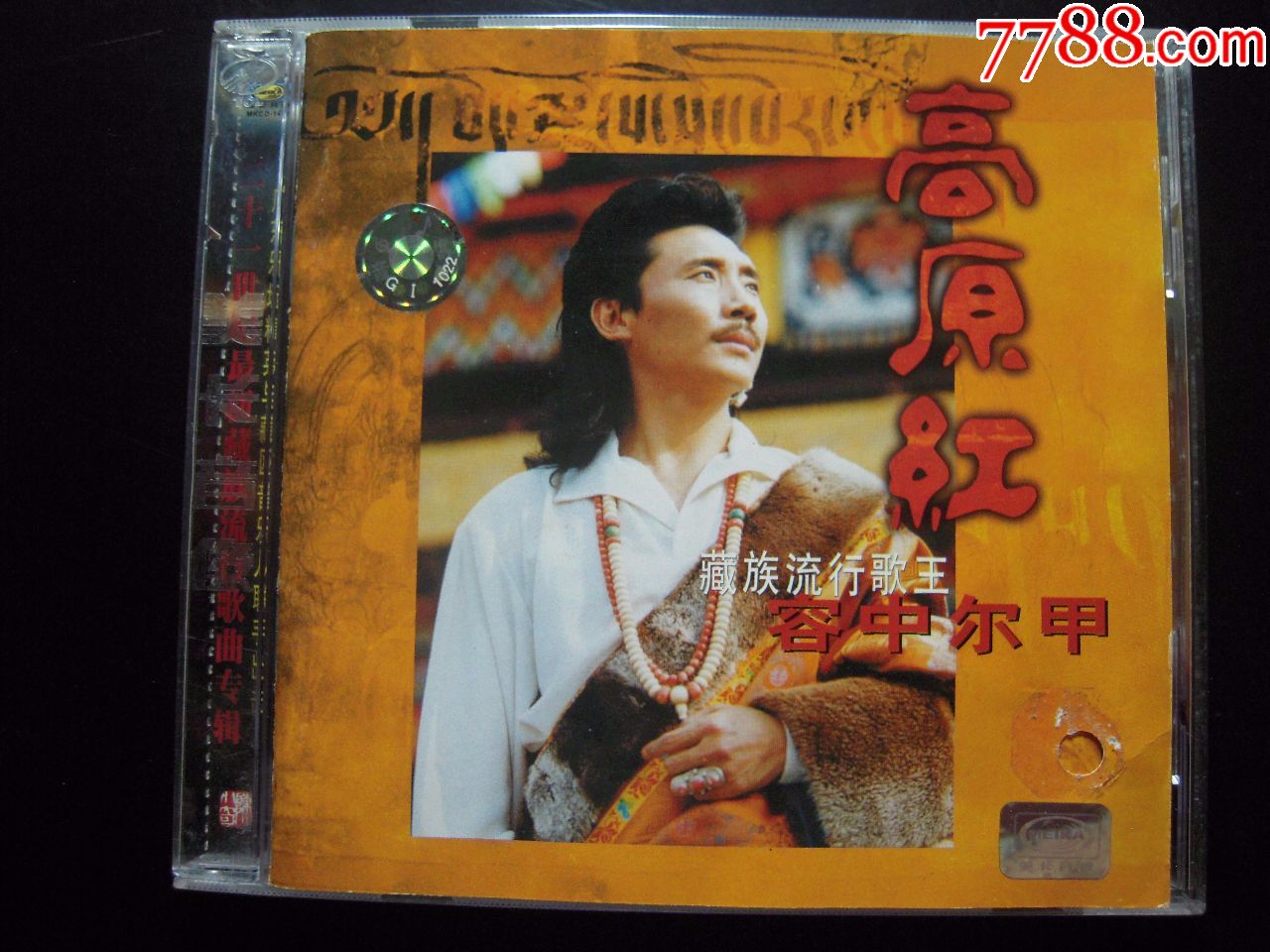 容中尔甲《高原红》美卡音像cd