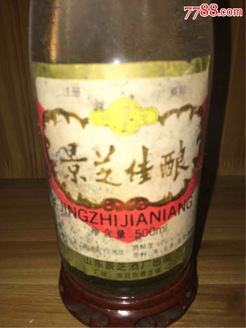 02年-景芝酒厂-景芝佳酿