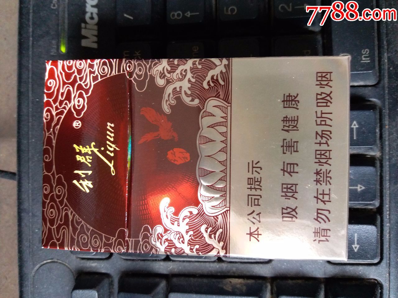 利群(红利)