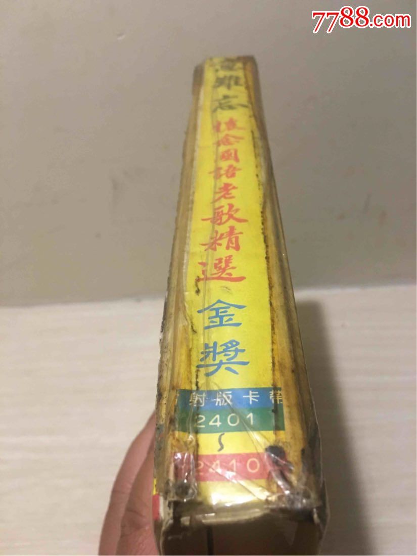 意难忘怀念国语老歌精选台版