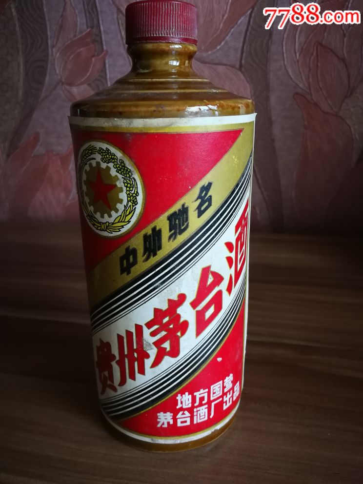 83年酱色茅台酒瓶