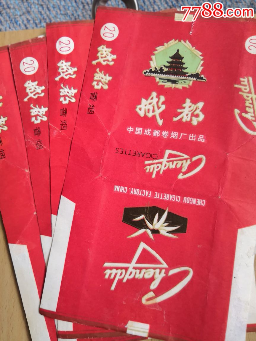 成都香烟标8枚