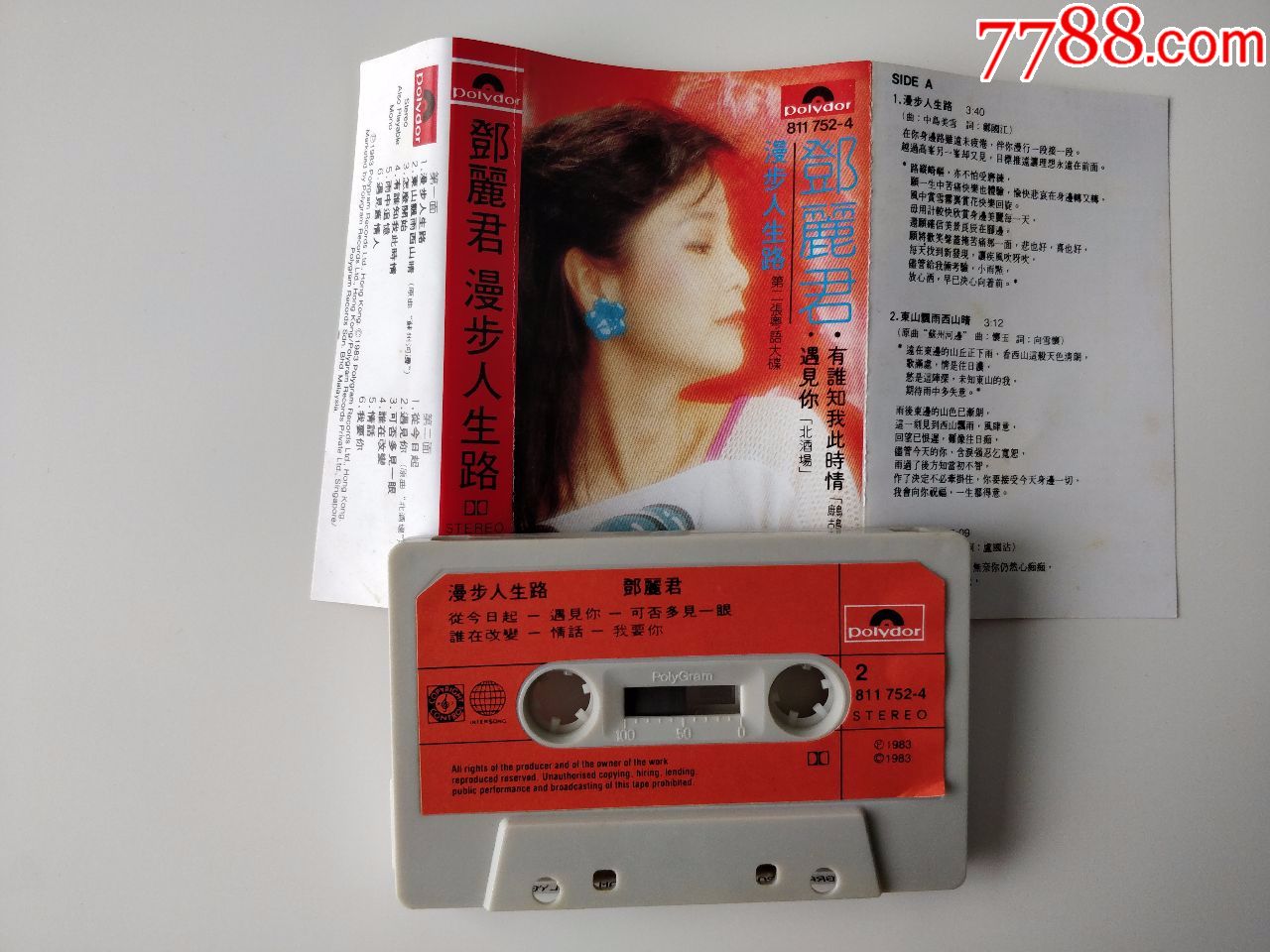 邓丽君漫步人生路