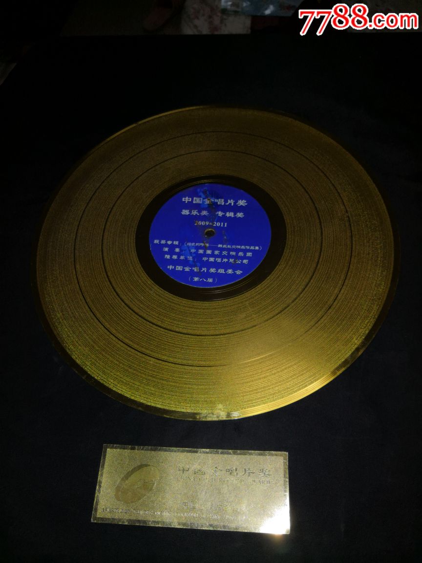 中国金唱片奖,器乐类,专辑奖,2009-2011