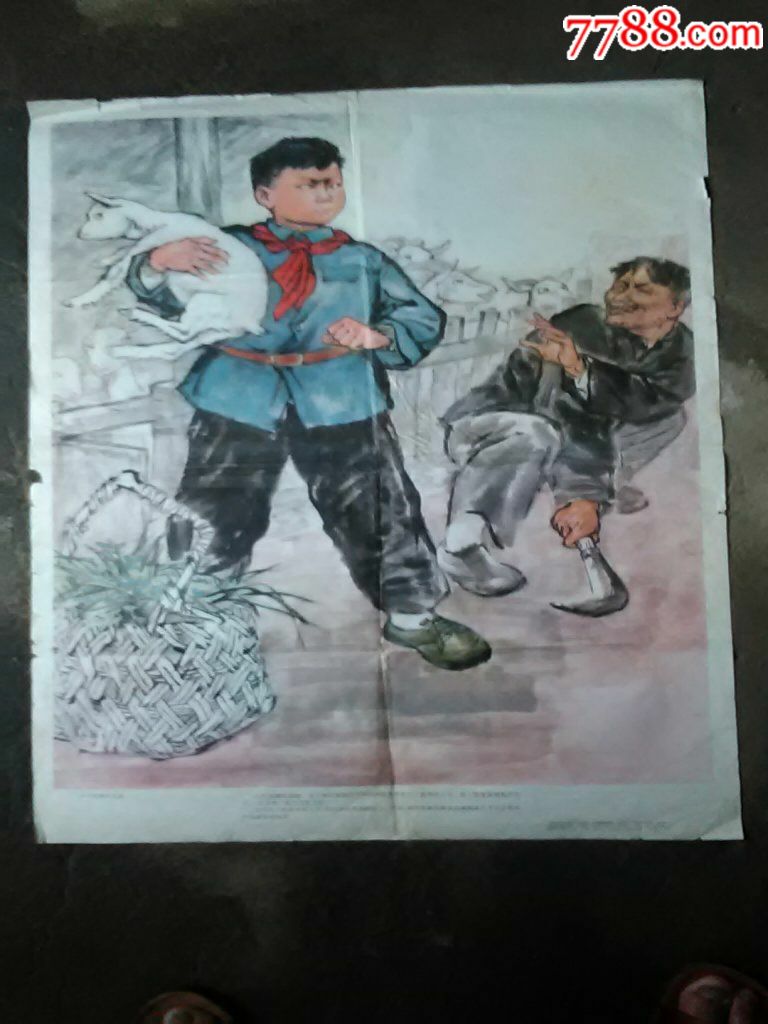 少年英雄张高谦宣传画