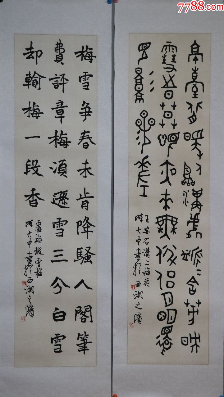 陈大中中国书法家协会会员,浙江书协理事,青年