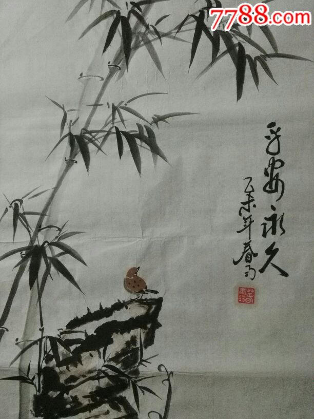 国画竹子麻雀一一平安永久