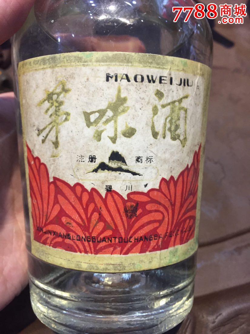 茅味酒