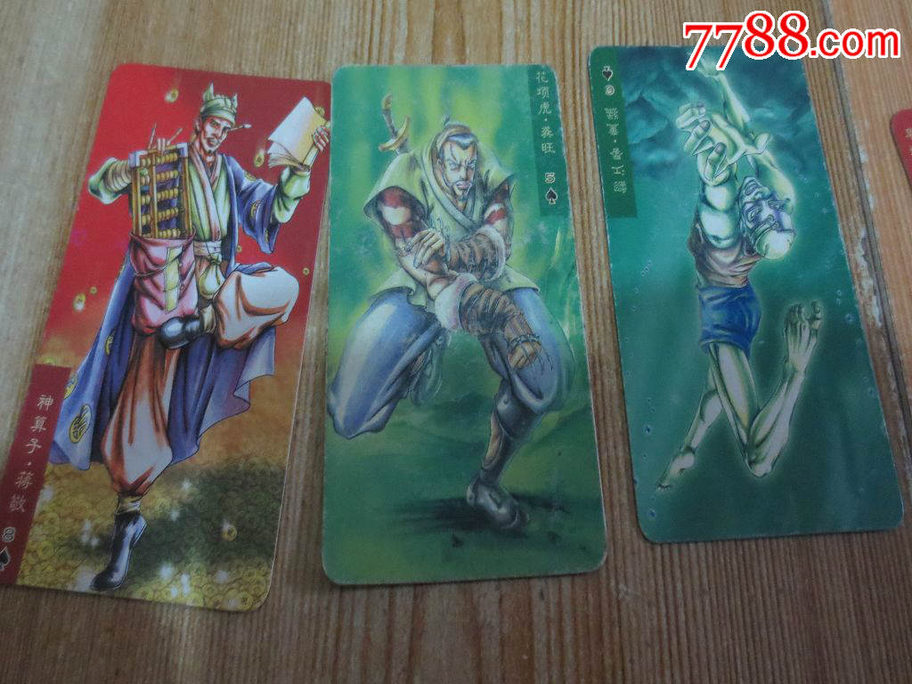 统一小当家水浒英雄传10张,中卡