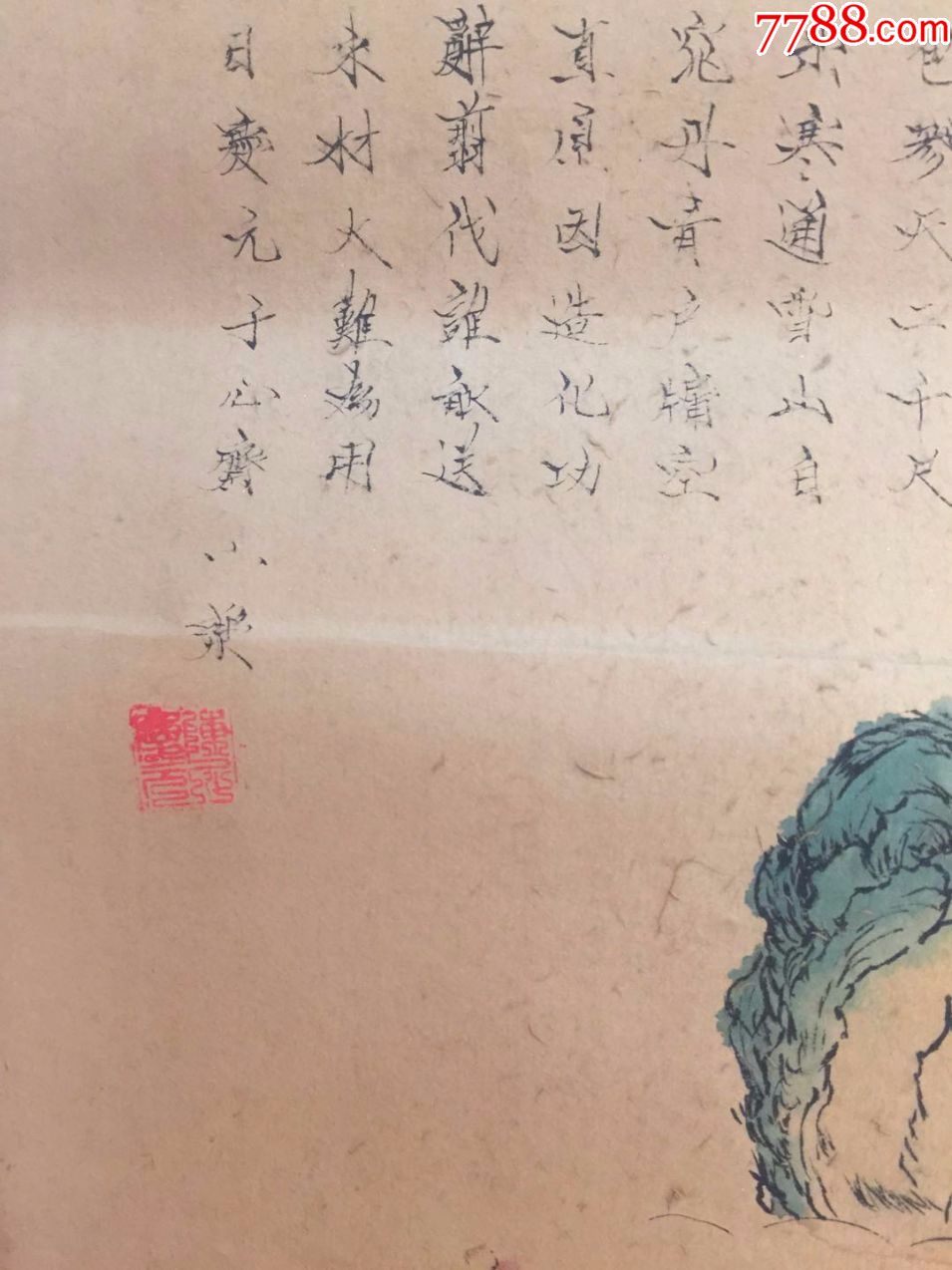 中国书法家协会会员陈庆元作品一件
