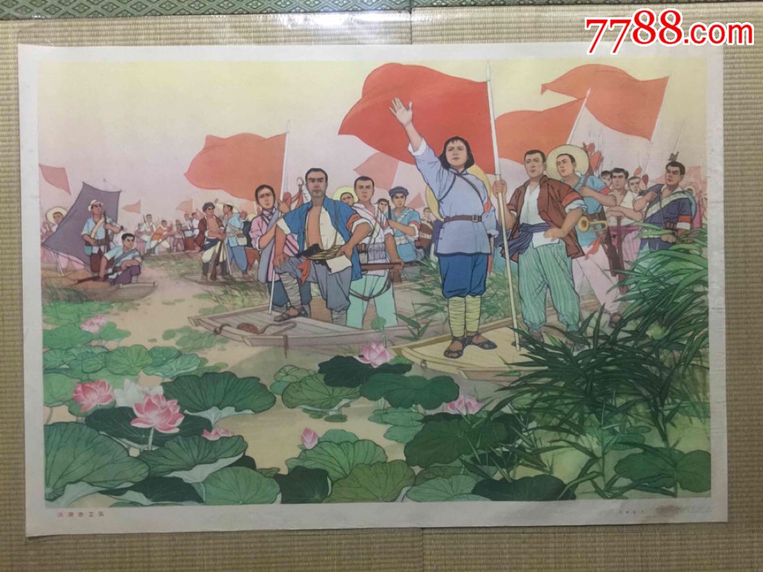 洪湖赤卫队