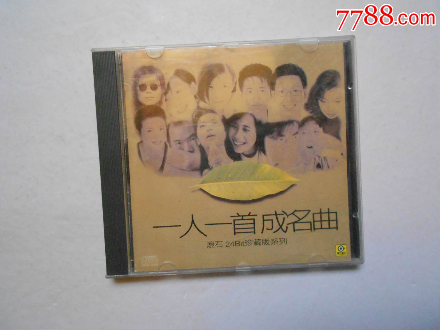 一人一首成名曲滚石24bit成名曲