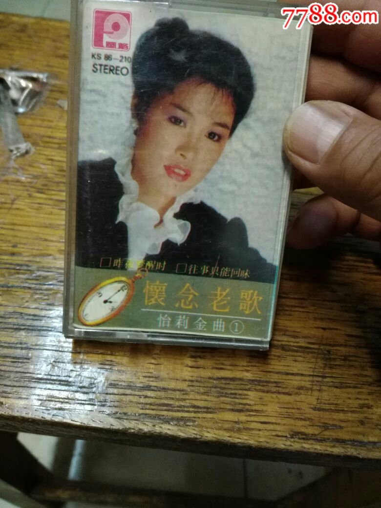 怡莉金曲……怀念老歌磁带