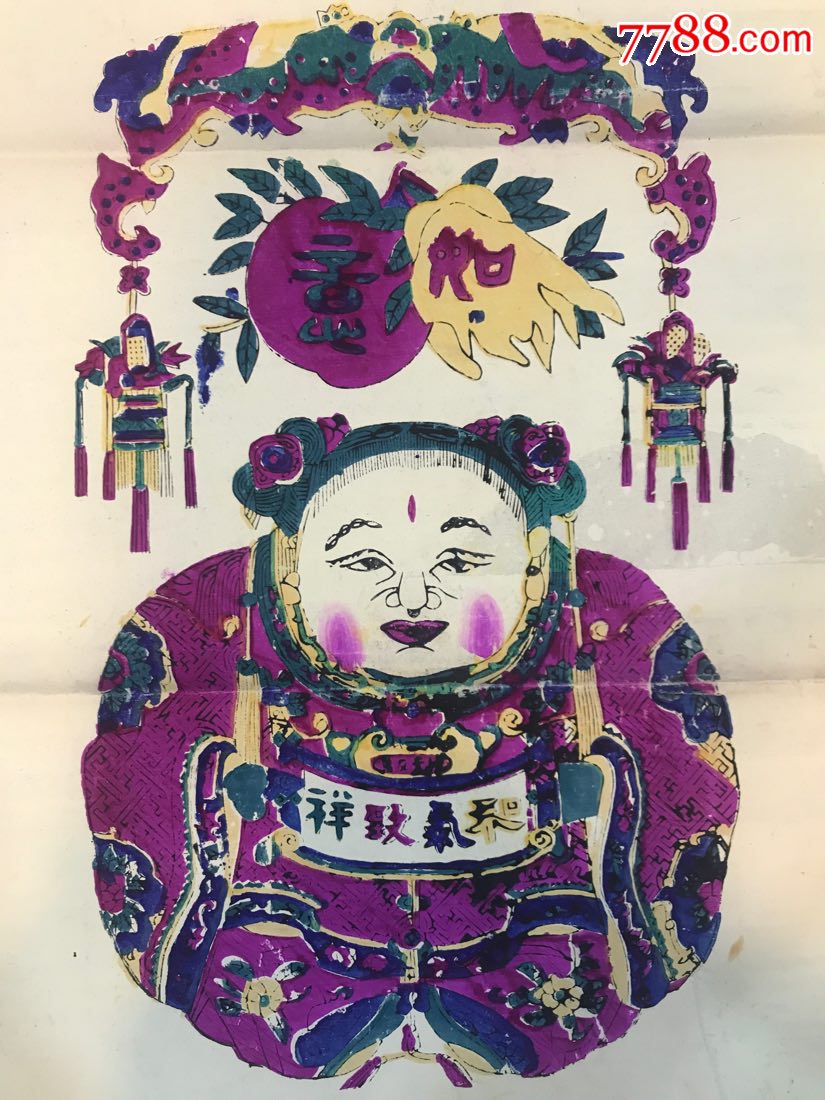 湖南隆回滩头木板年画《和气致祥》