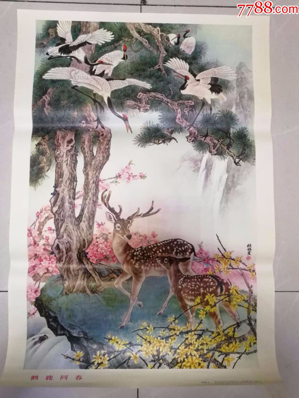 年画《鹿鹤同春》