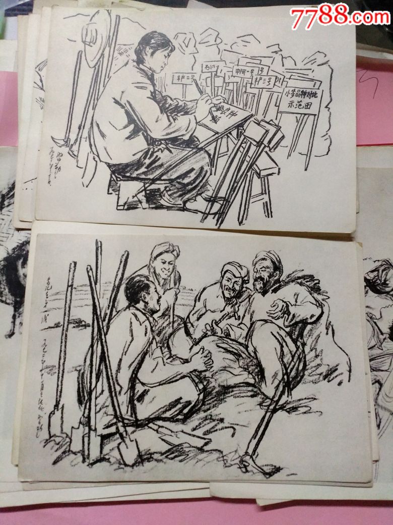 73年文革人美一版一印连环画速写选辑少见量少