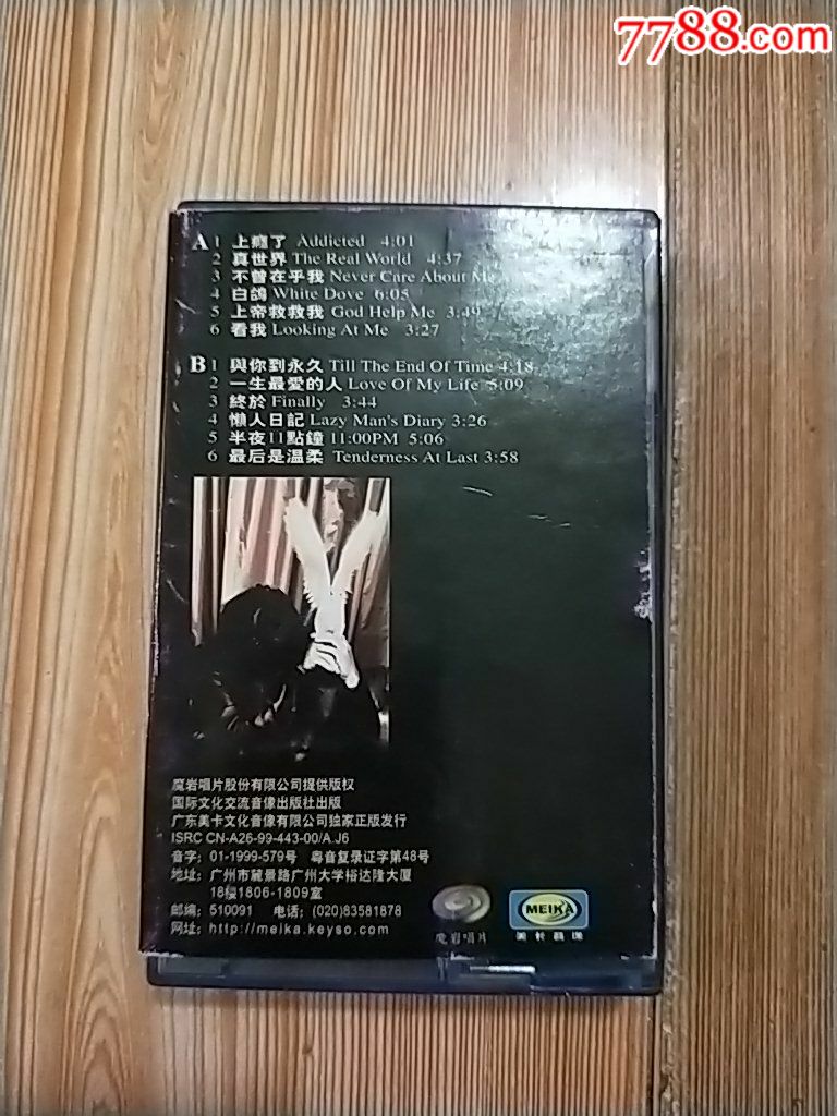 磁带伍佰白鸽
