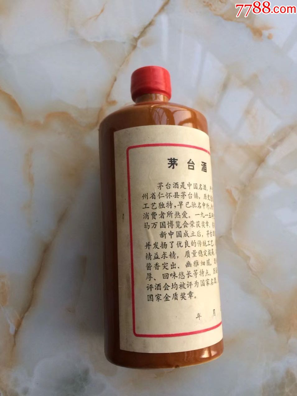 提朋友出80年代中早期瓦罐茅台酒