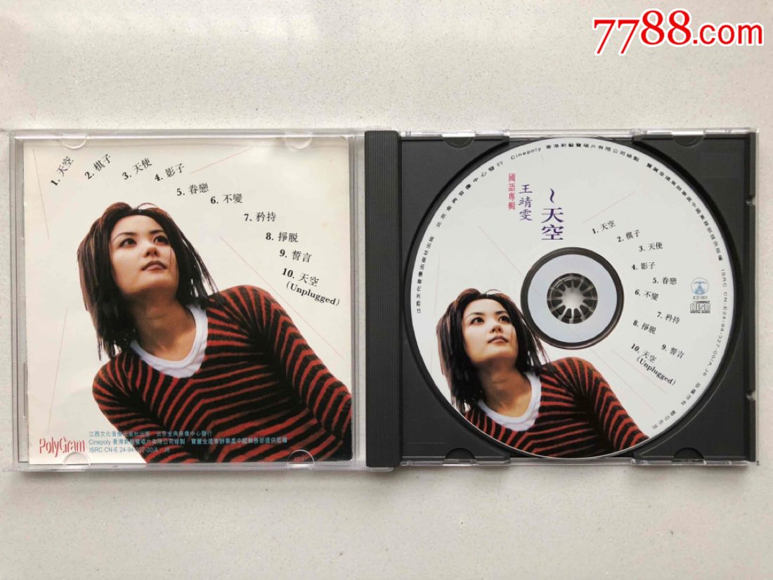 王靖雯王菲天空