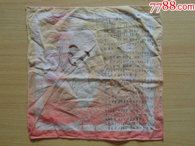 《聪明的一休》主题歌图案手帕