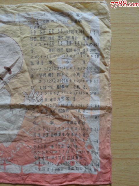 《聪明的一休》主题歌图案手帕