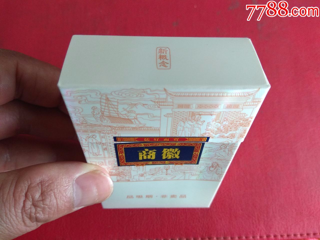 徽商新概念(非卖品)