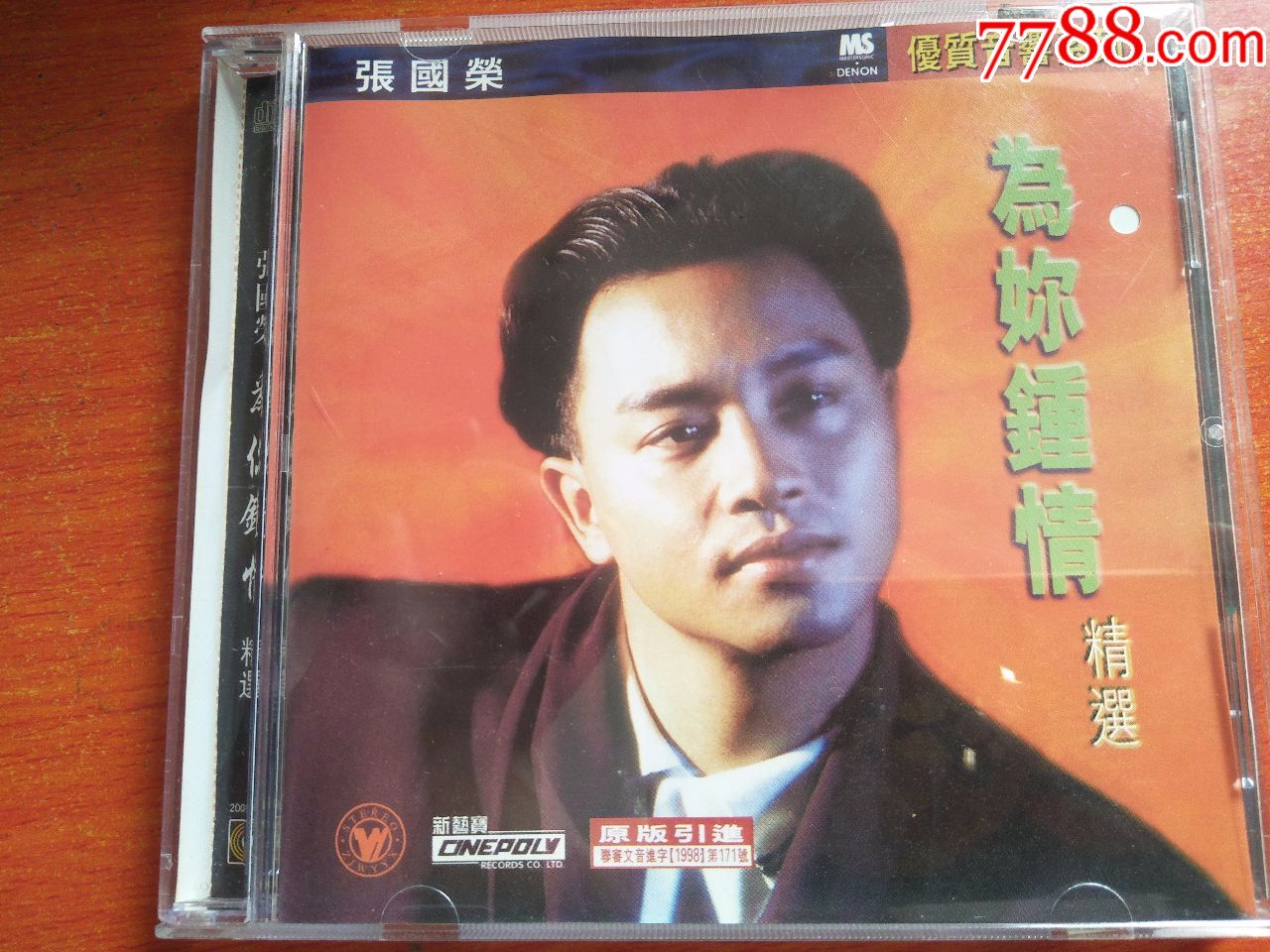 张国荣--为你钟情精选