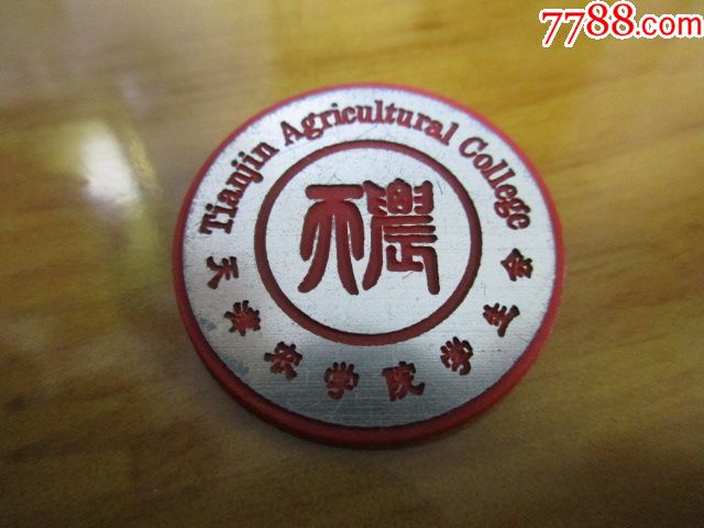 天津农学院【学生会】,校徽/毕业章_第1张