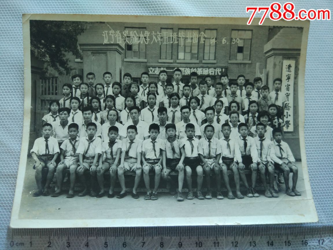 实验小学六年五班毕业留念,老照片_第1张