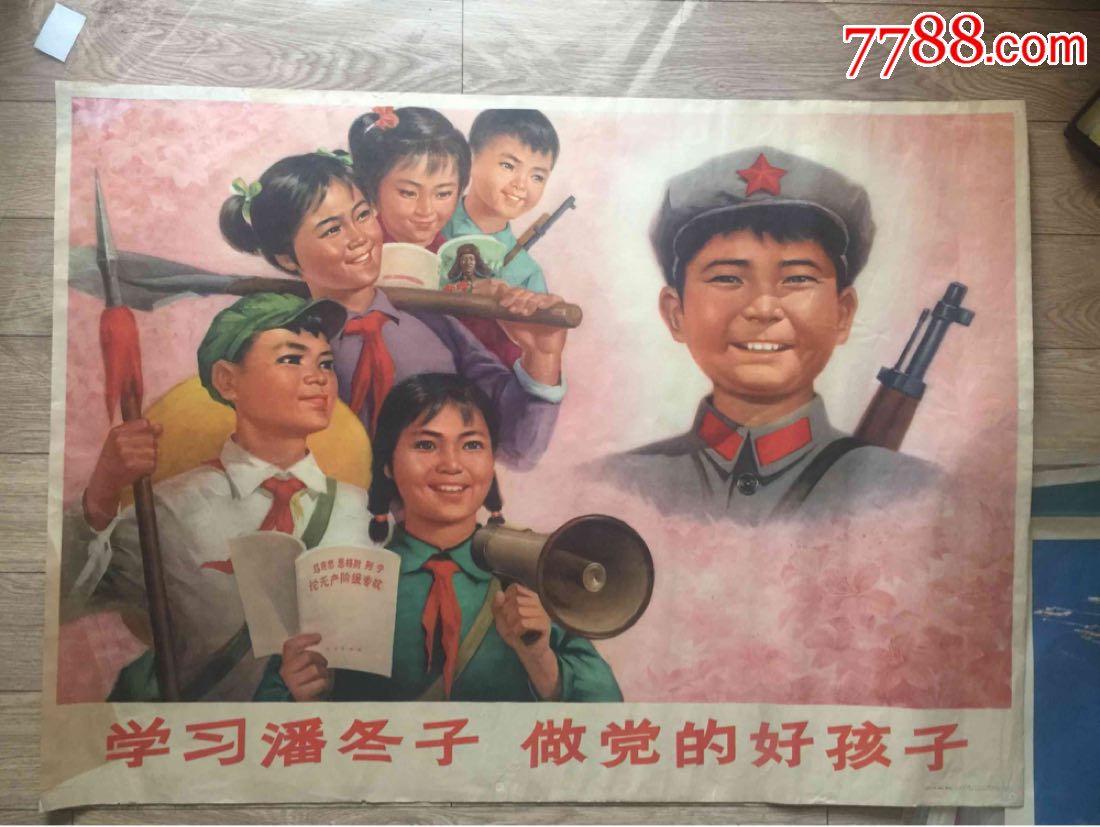 学习潘冬子做党的好孩子(全开)(275)【小画大事画廊】_第1张