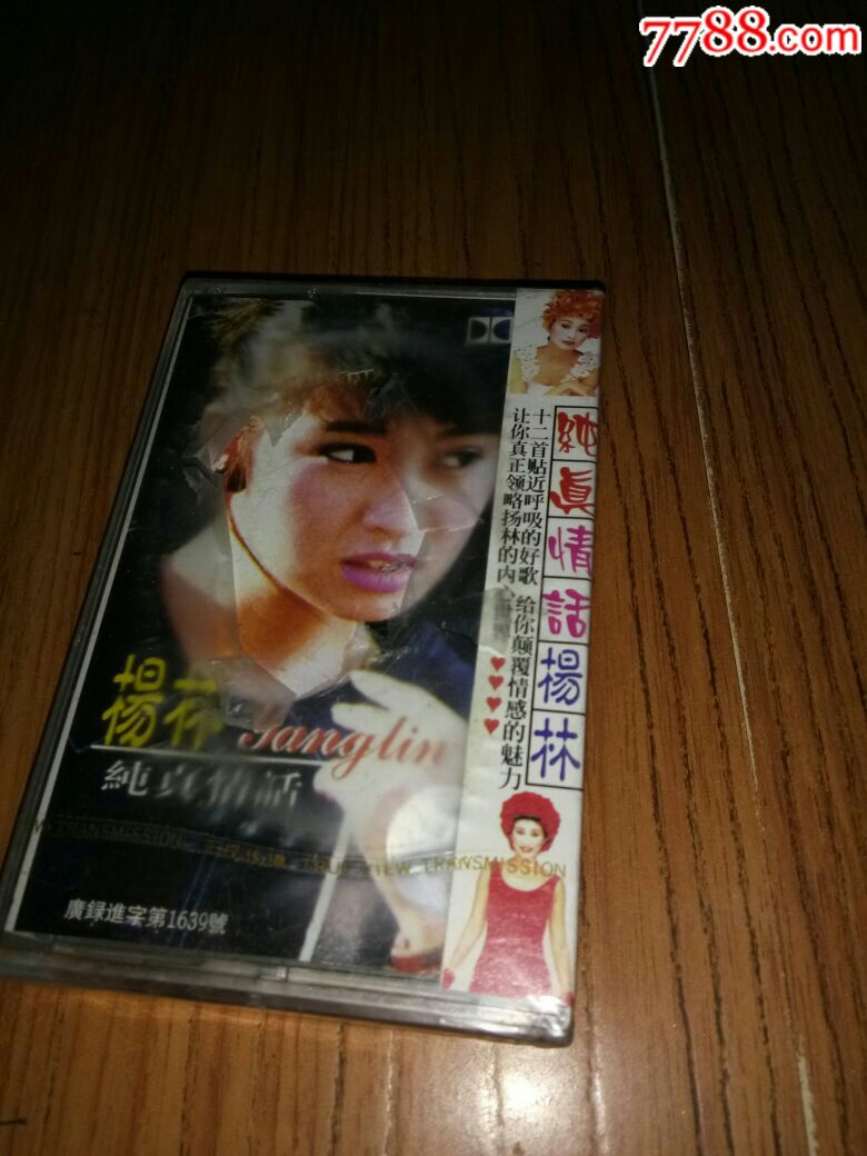 杨林