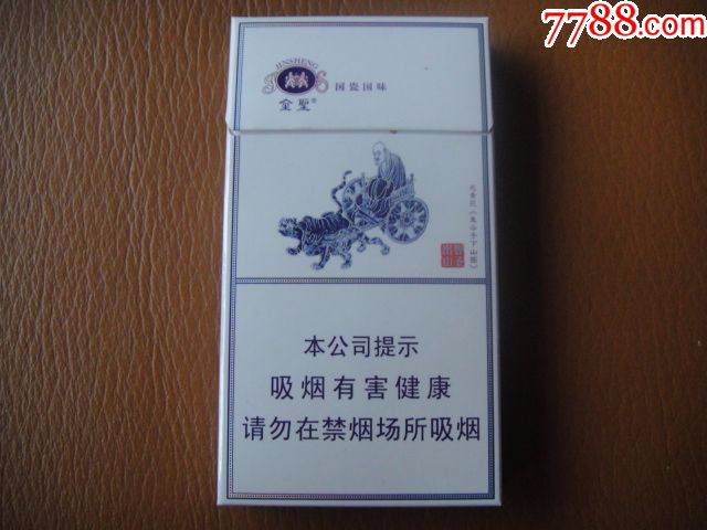 金圣国瓷国味(非卖品,烟标/烟盒_第1张