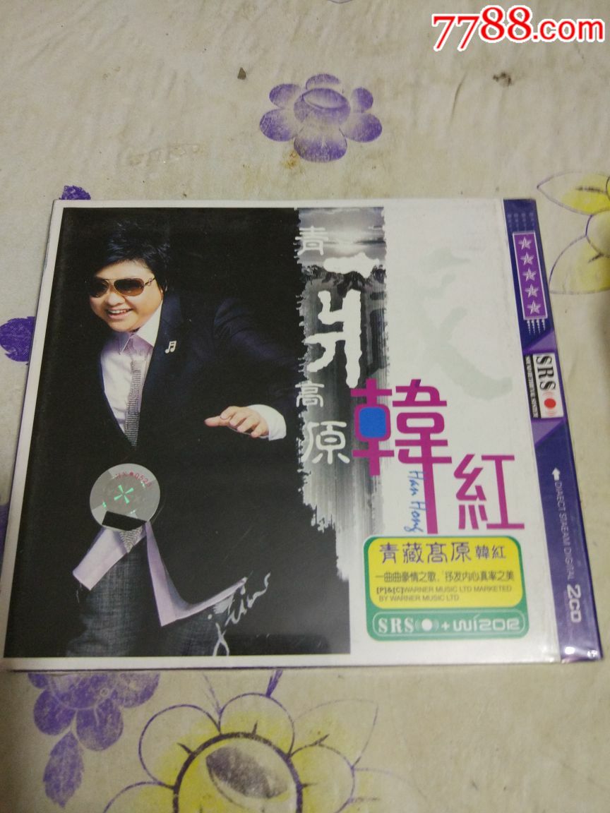 韩红:青藏高原,2cd(全新未拆封)g3