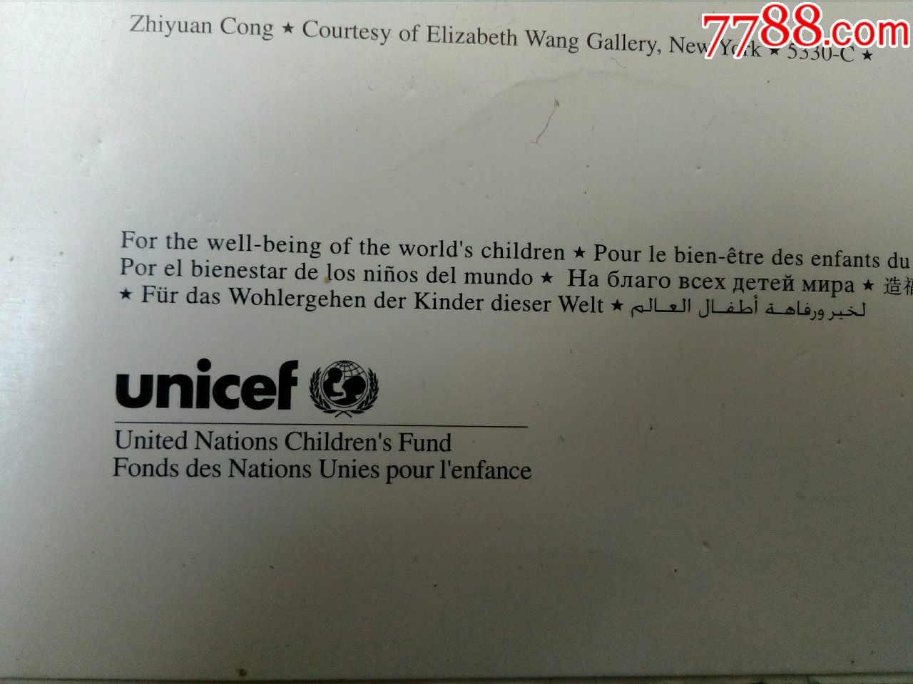 有unicef(联合国儿童基金会)标志的贺卡