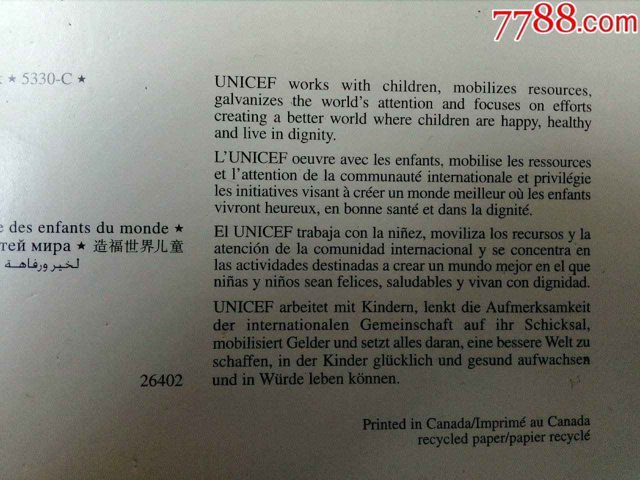 有unicef(联合国儿童基金会)标志的贺卡