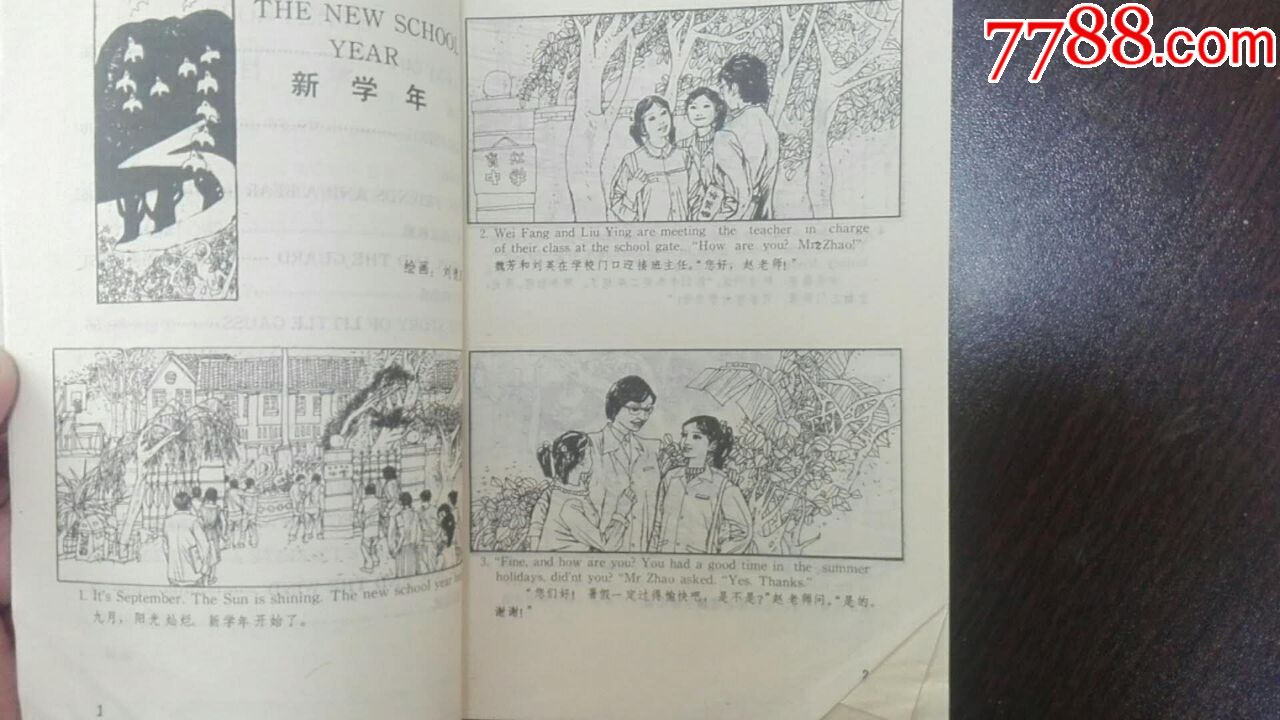 老课本《初中第三------五册》2本【连环画形式,中英文对照】少见86年