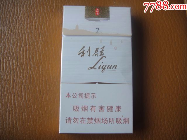 利群(细支)(非卖品)_烟标/烟盒_反修烟标店【7788收藏