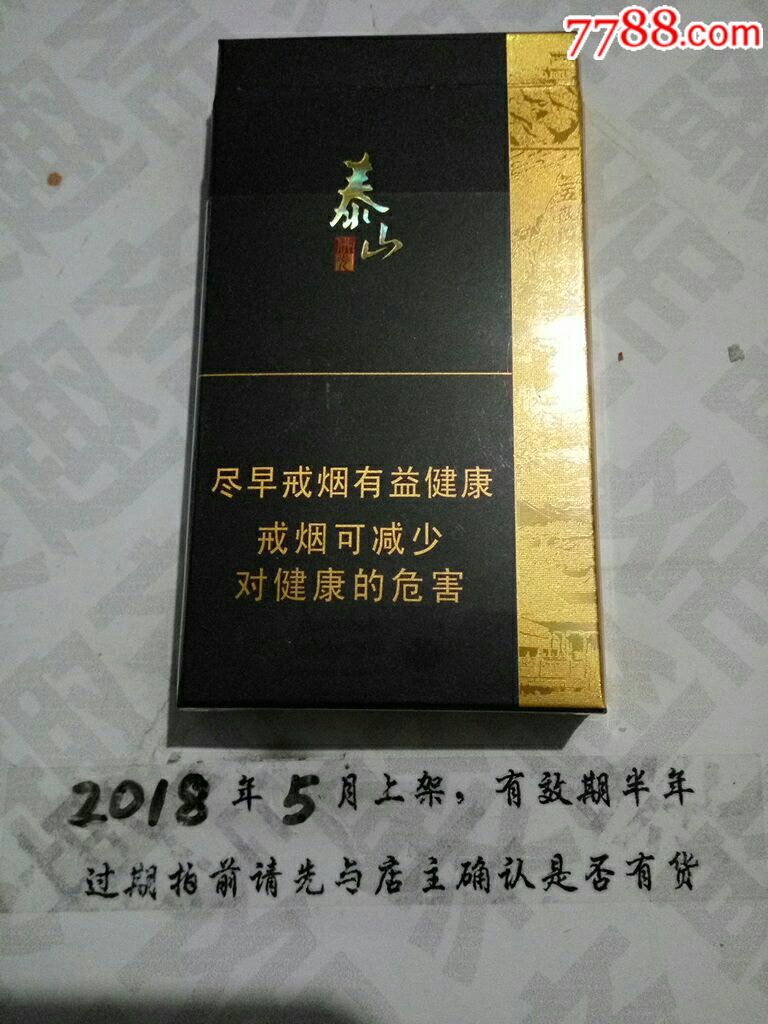 泰山佛光3d