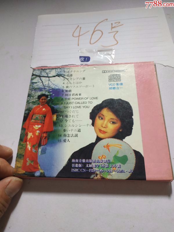 邓丽君日本演唱会